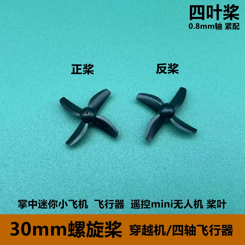 Propeller remote-controlled mini aircraft, handheld drone DIY quadcopter, crossing aircraft, 30mm forward and backward propeller blades