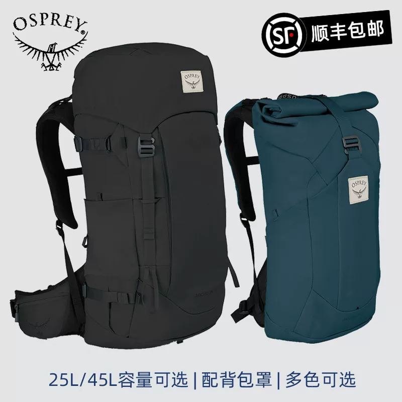 Osprey Archeon Shanggu 25-45-литровый поход на открытом воздухе на открытом воздухе.