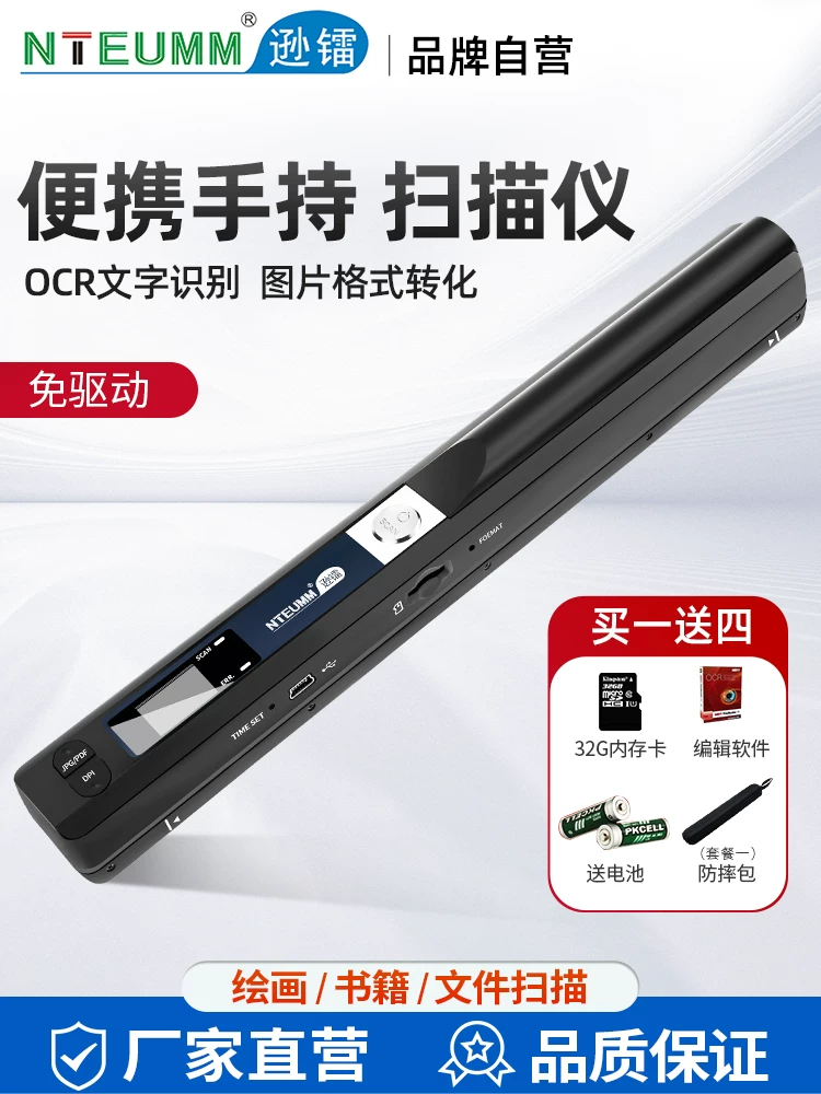 Sunray portable scanner, mobile handheld high-definition professional intelligent office and home handheld scanner, document scanner, book booklet color painting contract scanner