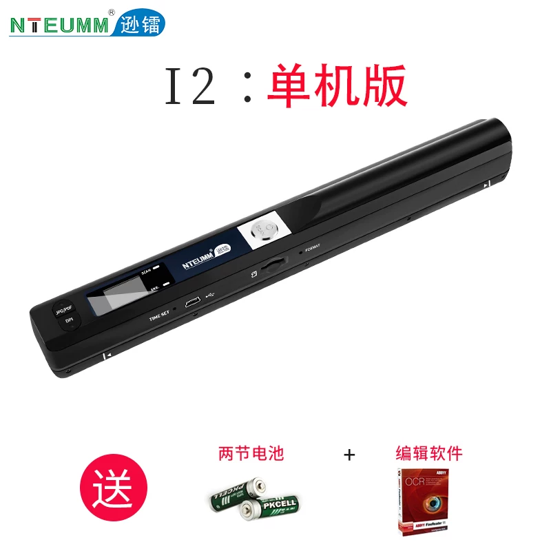 Sunray portable scanner, mobile handheld high-definition professional intelligent office and home handheld scanner, document scanner, book booklet color painting contract scanner