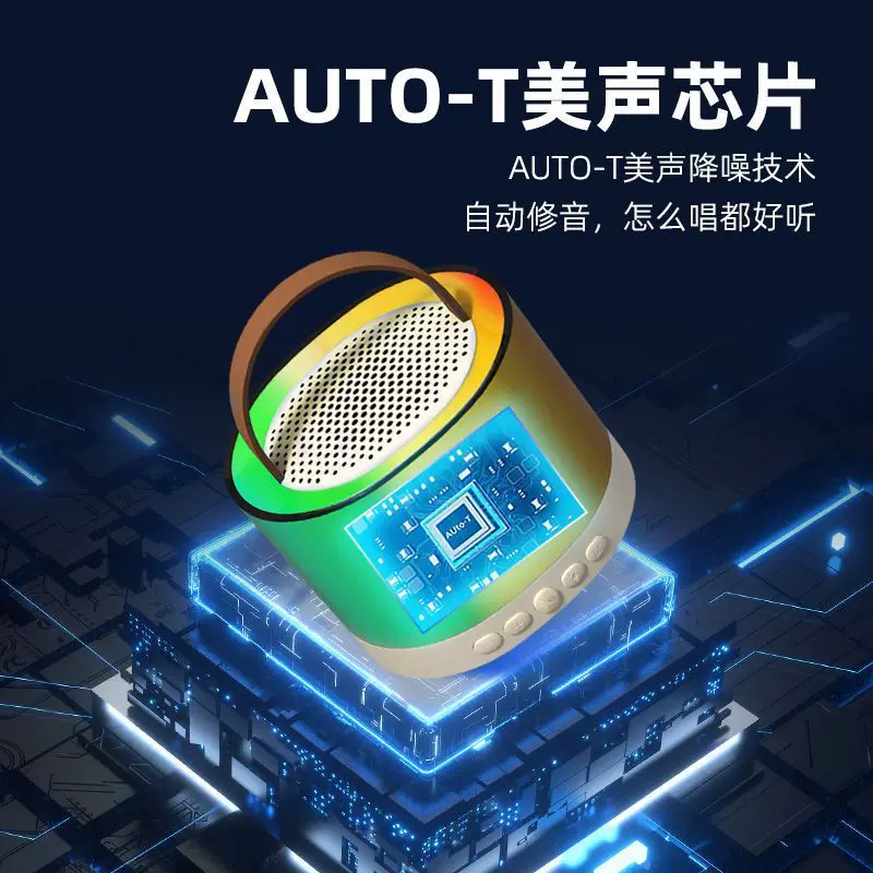 Беспроводная Bluetooth-колонка со светильником и микрофоном Mai