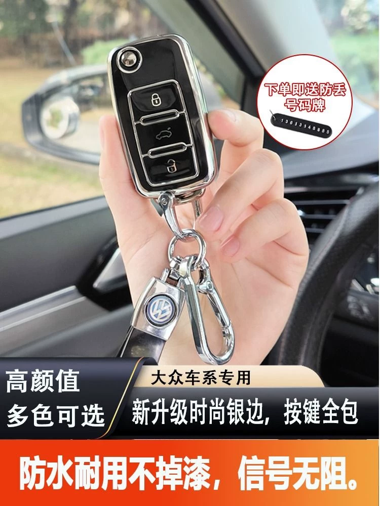 Volkswagen Key Speed ​​Speedfront Pokémon Langya Ling Datta Golf Golf Обнаружение Yue du Guanwan Santana