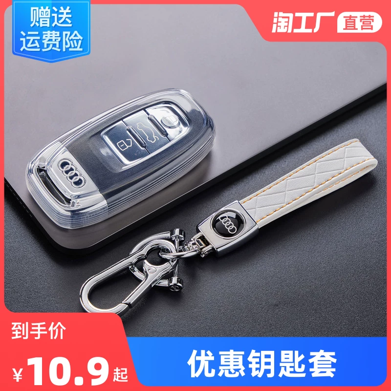 Подходит для прозрачного ключа Audi A4L A6L A7 A8 Q5L Q7 Q8 Automotive Caps