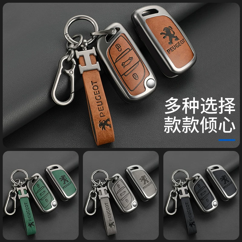 Применимо к обложке ключа Dongfeng Peugeot 308301408308S Auto 3008 Shell 2008 Logo 508 Package Buckle Classic