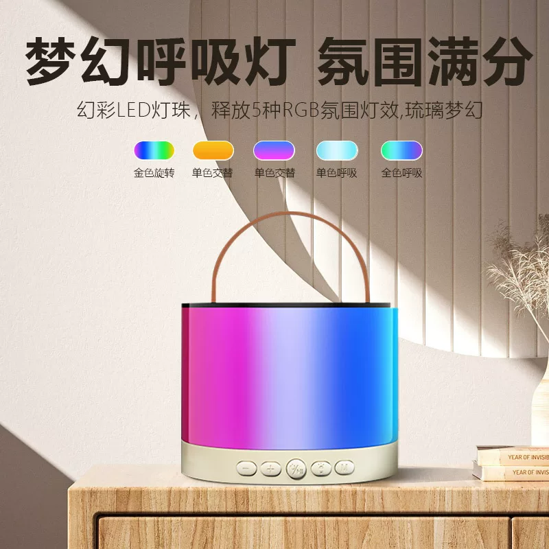 Беспроводная Bluetooth-колонка со светильником и микрофоном Mai