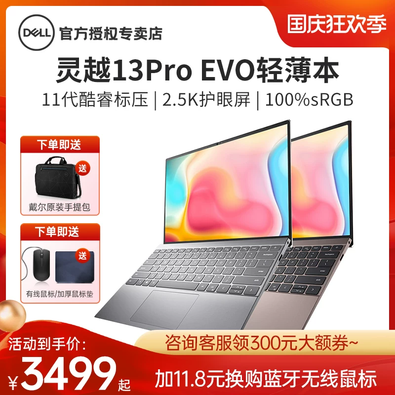 Dell/戴尔 Легкий портативный розовый ноутбук для школьников и студентов, intel core i5, intel core i7, бизнес-версия, 13.3 дюймов, подходит для студента