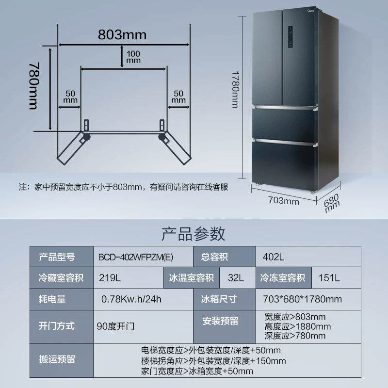 Комплект холодильника и морозильной камеры Midea Cold Set (402л + 118л)