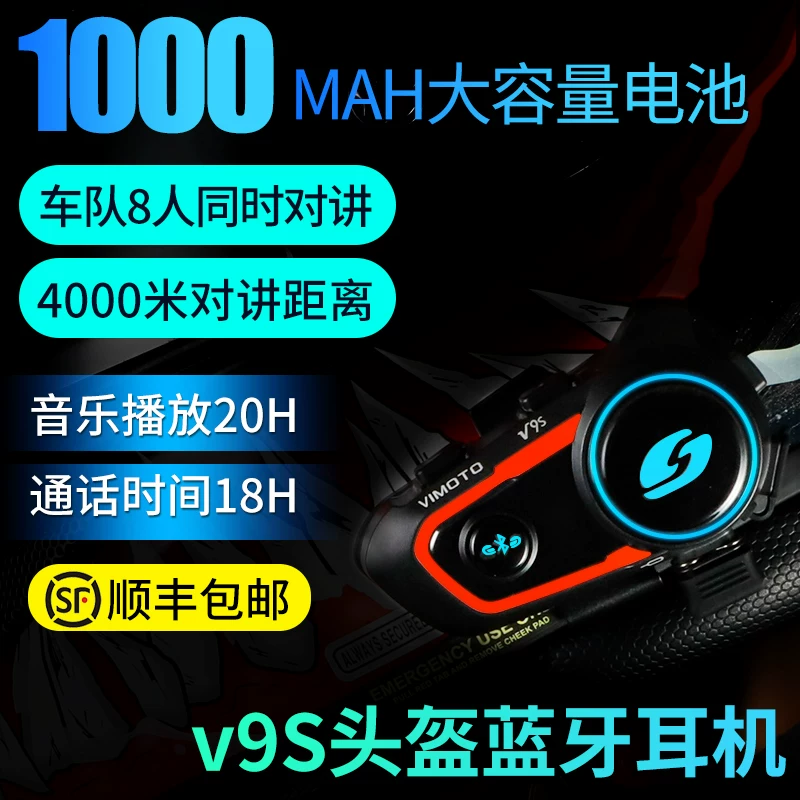 维迈通 Шлем *S *S, наушники, полушлем, беспроводная рация для велоспорта, bluetooth