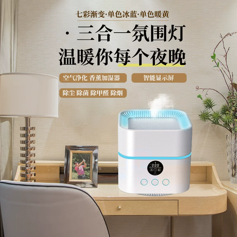 PM2.5 Очистка отрицательного ионного воздуха удаление пыли HEPA УФ -плазма и стерилизованная плазма граффити Wi -Fi Ароматерапия Увлажнитель