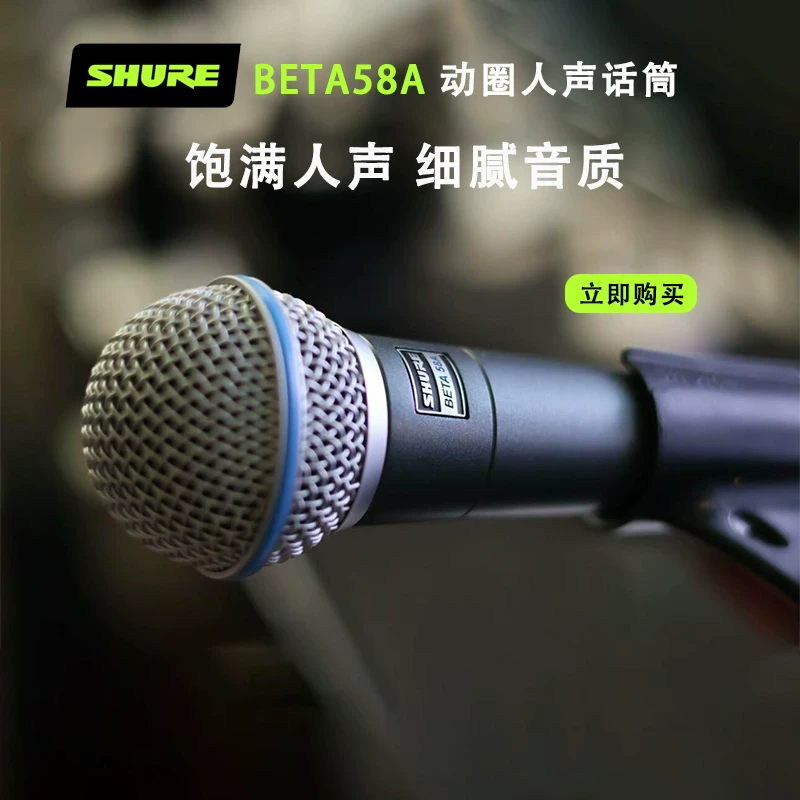 Проводной сценический динамический микрофон Shure Beta 58A