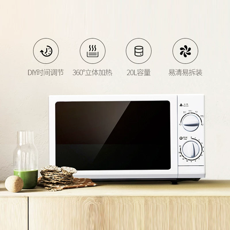 Микроволновая печь Galanz P70D20N1P-G5(W0) механическая, 20л