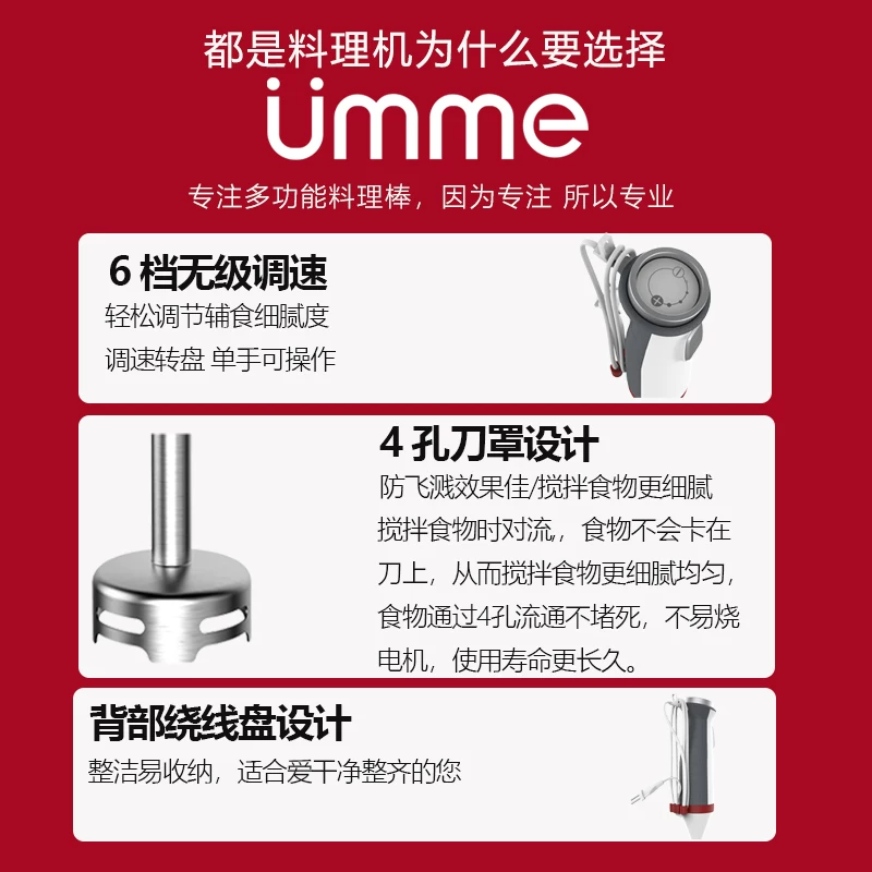 Детский портативный кухонный комбайн UMME для прикорма с электрическим блендером