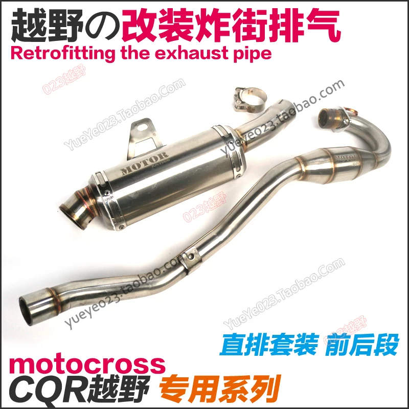 Ultimate CQR250 OFF -HOARD MOTORCLECLE MODIFIED DEHNAK TIP