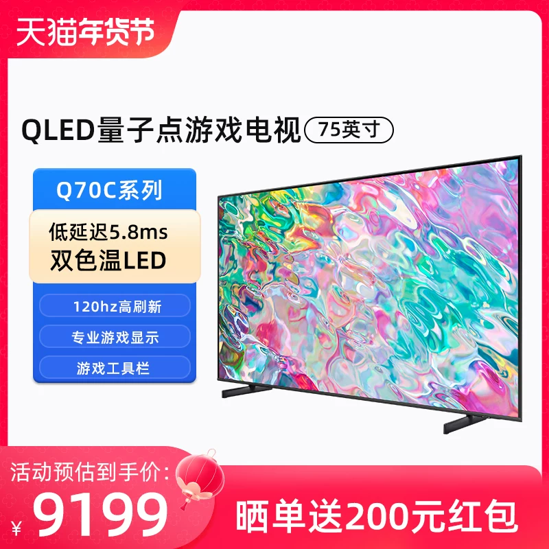 Телевизор Samsung QLED QA75Q70CAJXXZ 75