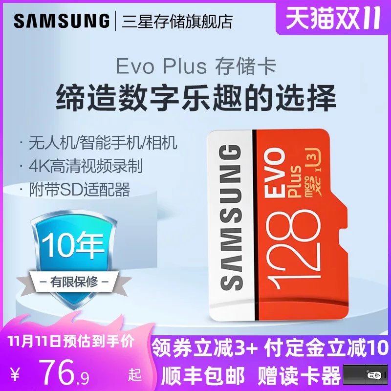 [Pre-Sale] Samsung Memory Card Evo Plus MB-MC128H 128G Карта памяти TF Card SD-карта Флэш-карта памяти карты памяти