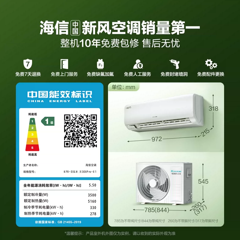 Кондиционер Hisense Fresh Air x3pro, большой, 1,5 л.с., с крючком, энергоэффективность первого уровня, с переменной частотой, субсидия на замену дома в спальне