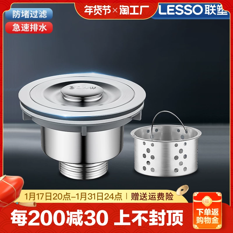 Lianlang Kitchen Psower Basin из нержавеющей стали, сталь, нижняя вода, раковина, раковина раковина, набор дренаж, набор лаурет, набор нижнего водного пути