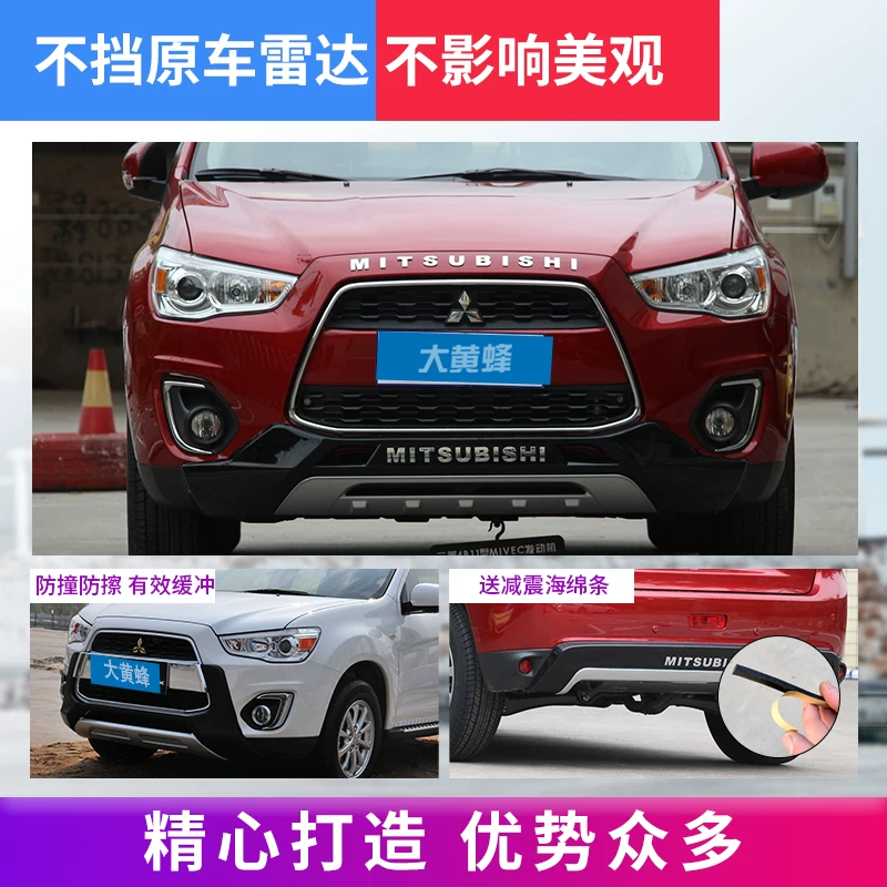 Применимо к 13-18 Mitsubishi Jeweling ASX передняя и задняя модификация бампера.