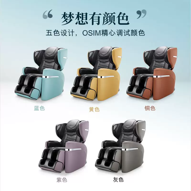 OSIM AO SHENG 890 V рука Tianwang 4 Massage Massage Теплый AI Smart Home Luxury Massage Стул