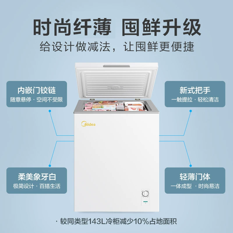 Midea Cold Set 523 -литровый кросс -кросс четырех -деревенский инвертор большой холодильник с холодильником 143 литра с морозильной энергией, спасающей холодный шкаф