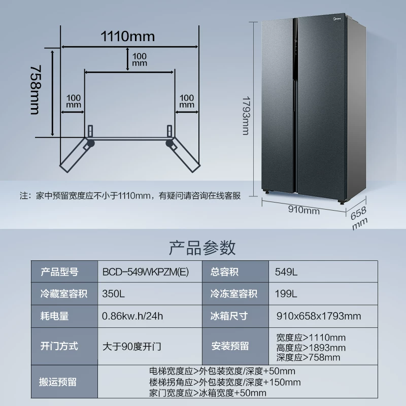 Холодильник Midea Cold Set двухкамерный инверторный 549 л