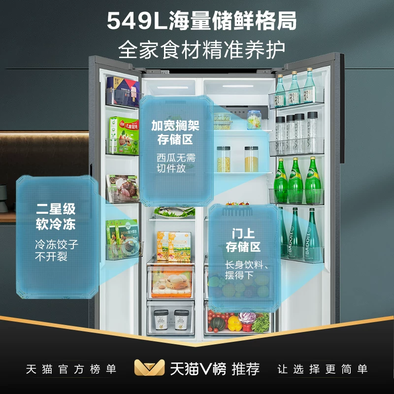 Холодильник Midea Cold Set двухкамерный инверторный 549 л