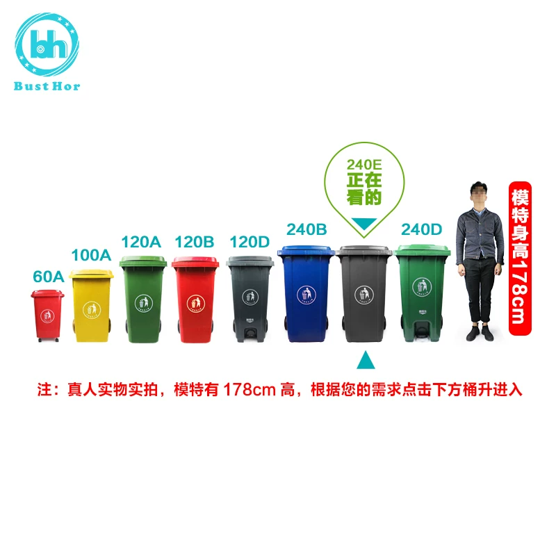 Berdehui Outdoor Plastic Sanation Community Community Canal Canal Толстый ремень ремня -Голочное свойство 240L Outdoor Garbage Tank