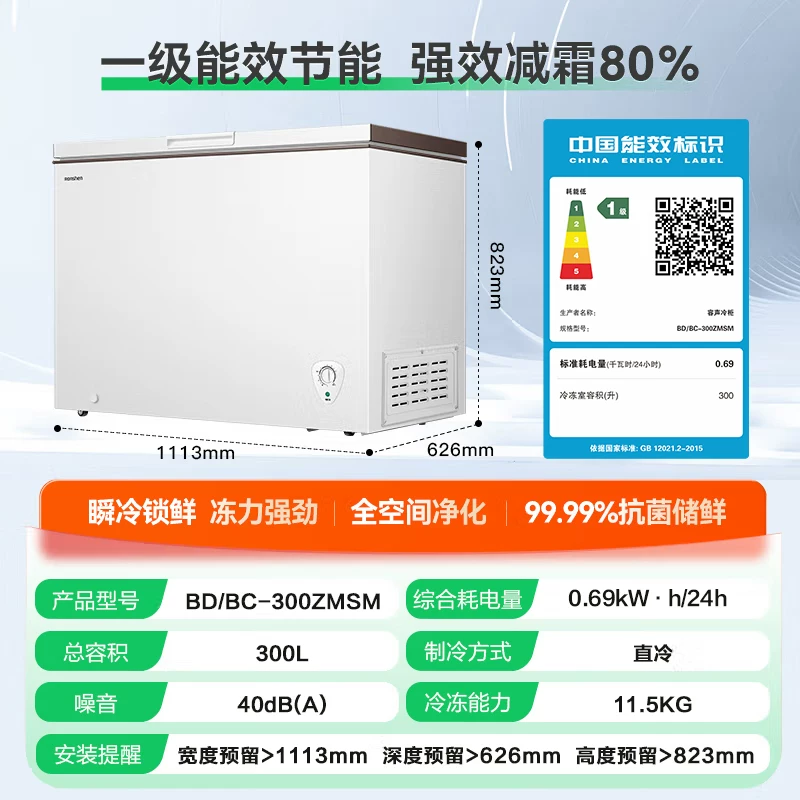Rongsheng 300 -Liter Home использует морозильную коммерческую коммерческую большую мощность. Одиночный холодный шкаф Полный холодильник с холодильником -морозом