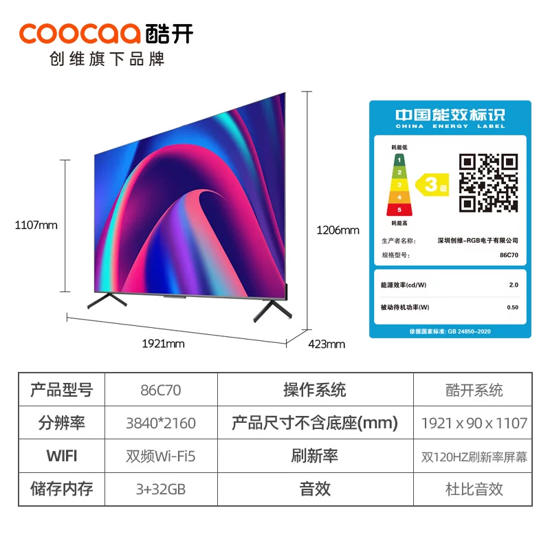 Chuangwei Kaishi Max 86 -inch 4K HD Smart Voice Network LCD Color TV Полный телевизор 85
