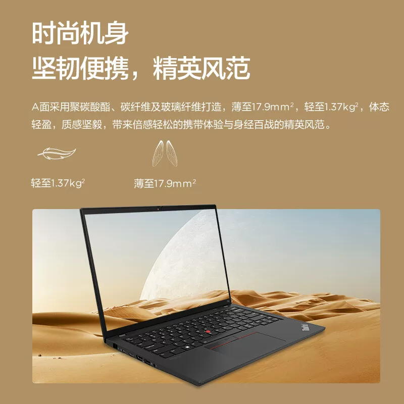 Lenovo, легкий портативный ноутбук, thinkpad, T14, коллекция 2023