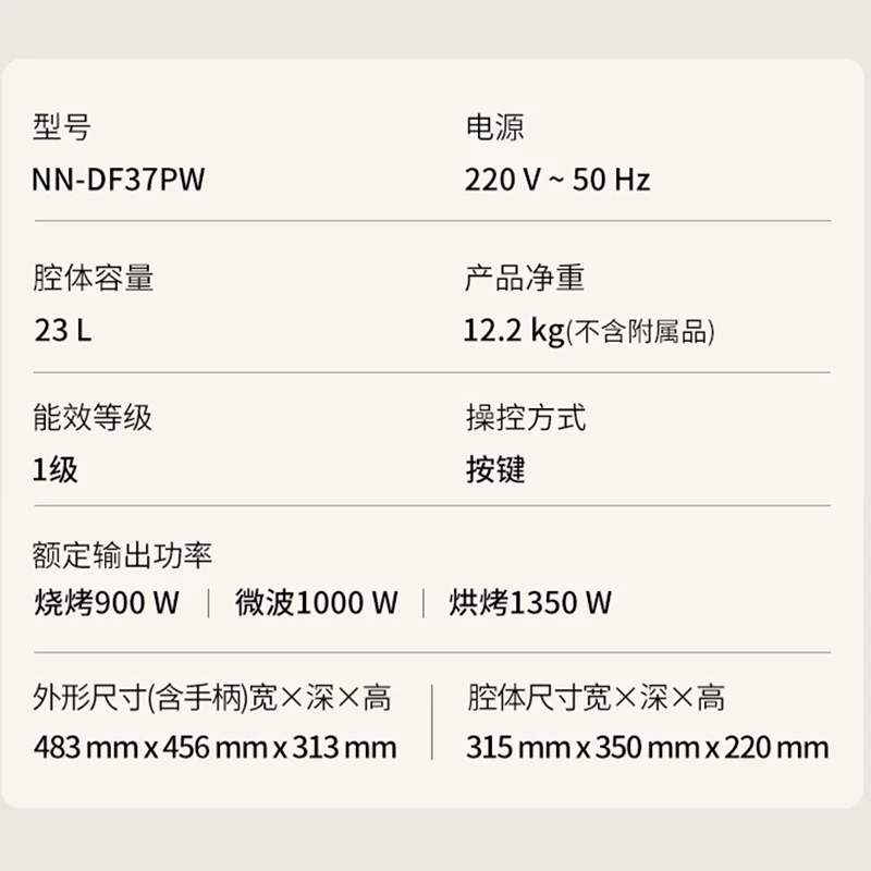 Микроволновая печь Panasonic NN-DF37PW с функцией гриля и конвекции, 23л