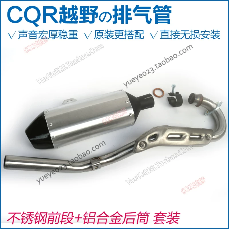 Ultimate CQR250 OFF -HOARD MOTORCLECLE MODIFIED DEHNAK TIP