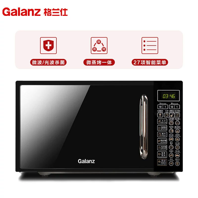 Galanz/格兰仕 G70F20CN1L-DG Микроволновая печь Домашняя легкая волновая печь Микро-стимулирование