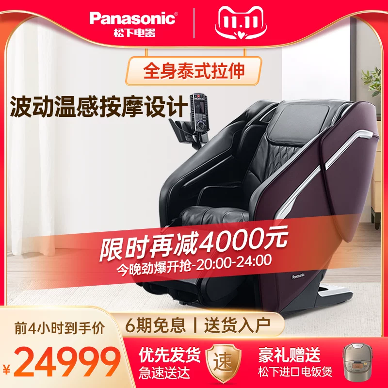 Panasonic/松下 Роскошный массажер для домашнего использования, универсальный диван для всего тела, кресло