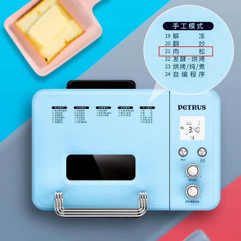 Хлебопечка Petrus PE9709 автоматическая с функцией замеса и ферментации