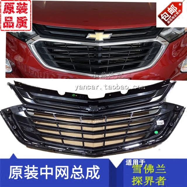Адаптированный Chevrolet Explorer Mid -net передняя стержня передняя стержня средняя сеть Сборка средней грибы высокой профиль передней решетки