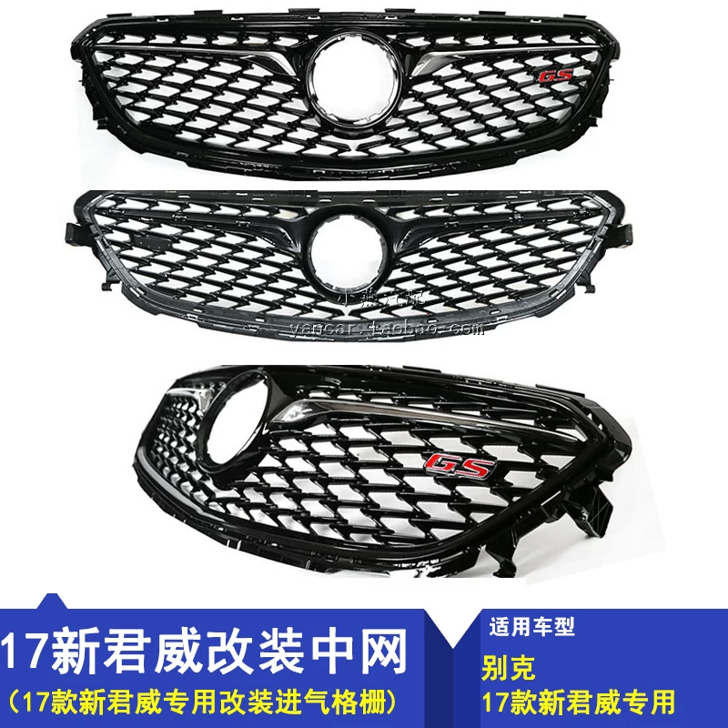 Подходит для Buick 17-18 New Junwei Middle School Modified Air Grille Special Original Car, чтобы заменить сеть Honeycomb