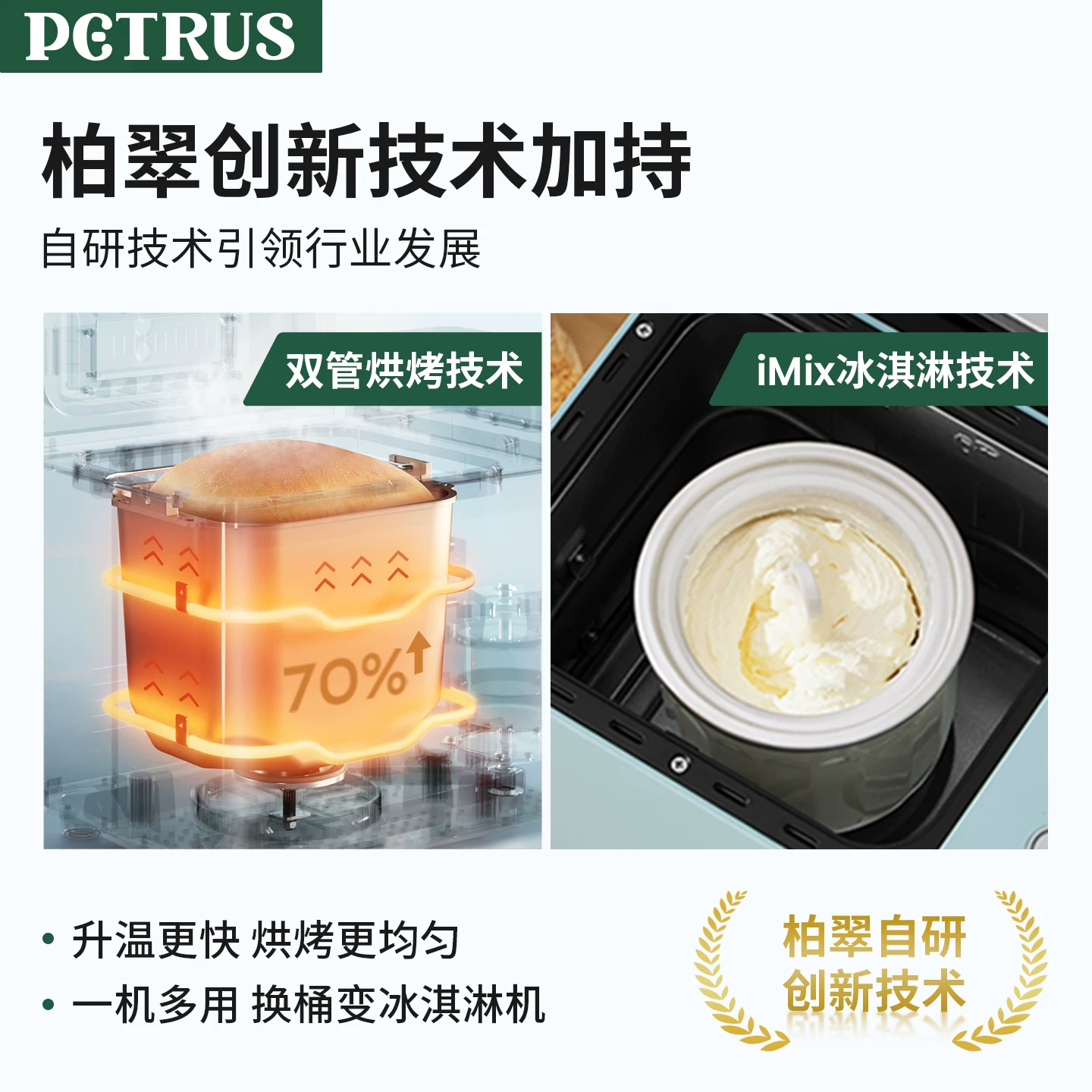 Хлебопечка Petrus PE9709 многофункциональная автоматическая