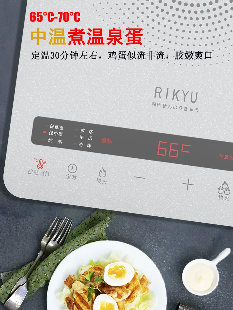 Индукционная плита Rikyu интеллектуальная многофункциональная с контролем температуры