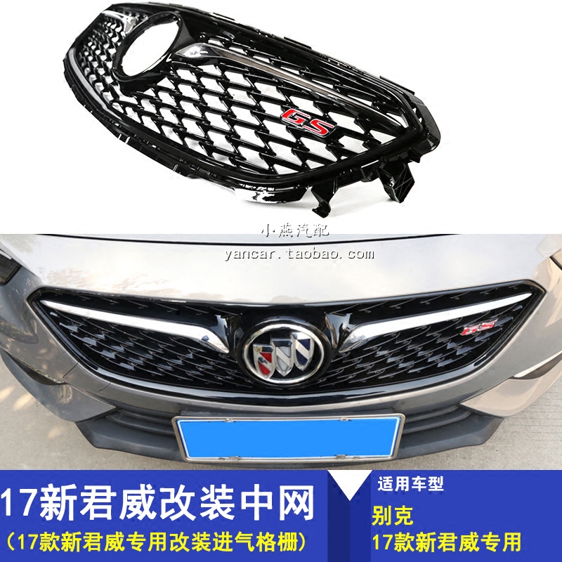 Подходит для Buick 17-18 New Junwei Middle School Modified Air Grille Special Original Car, чтобы заменить сеть Honeycomb