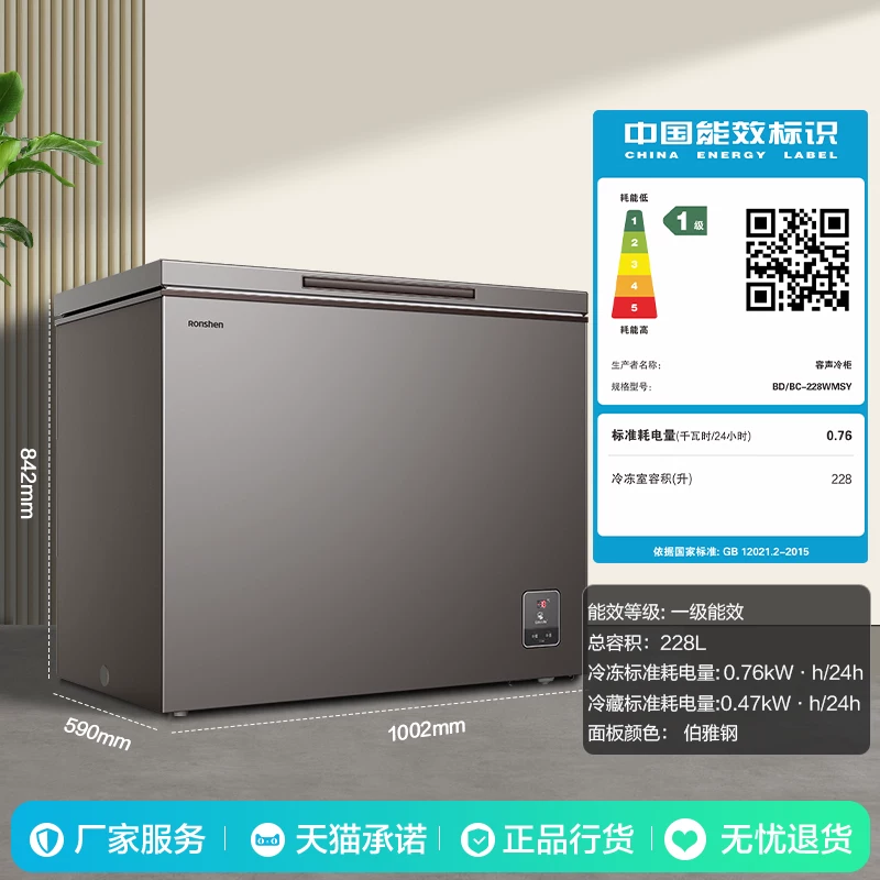 Морозильный ларь Rongsheng 228L Wind-Cold