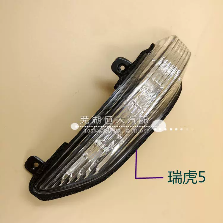 Оригинальный Chery Tiger 5 Direwn Mirror Assembly Kaiyi x5 Зеркало Зеркало Зеркало с задним видом