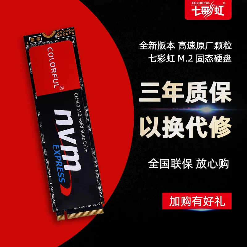 Семь Rainbow CN600 512G твердое твердый диск M.2 настольный ноутбук SSD жесткий диск PCIE4 CN700