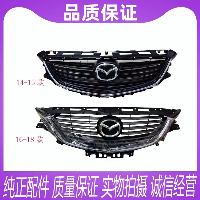 Подходит для Mazda 6 Atez, передняя решетка в сборе Mazda 6 Atez, решетка переднего бампера в сборе, передняя решетка в сборе
