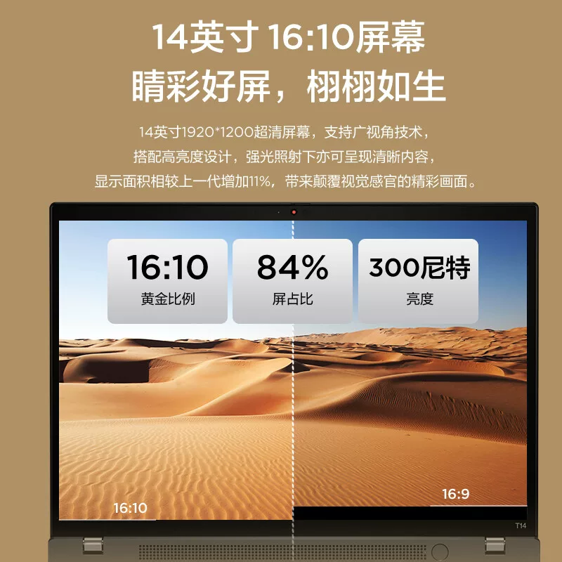 Lenovo, легкий портативный ноутбук, thinkpad, T14, коллекция 2023