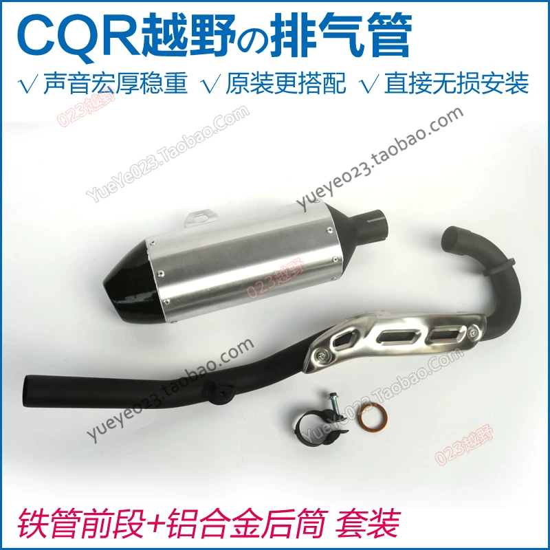 Ultimate CQR250 OFF -HOARD MOTORCLECLE MODIFIED DEHNAK TIP