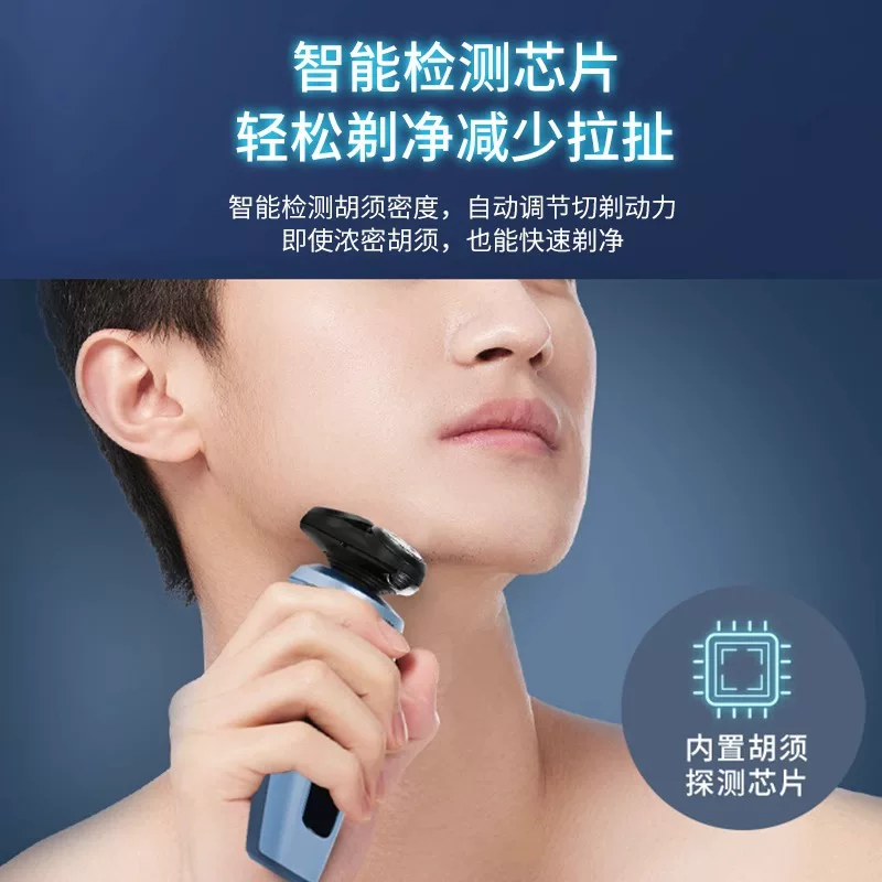 Philips Electric Shaver Scrape the New
