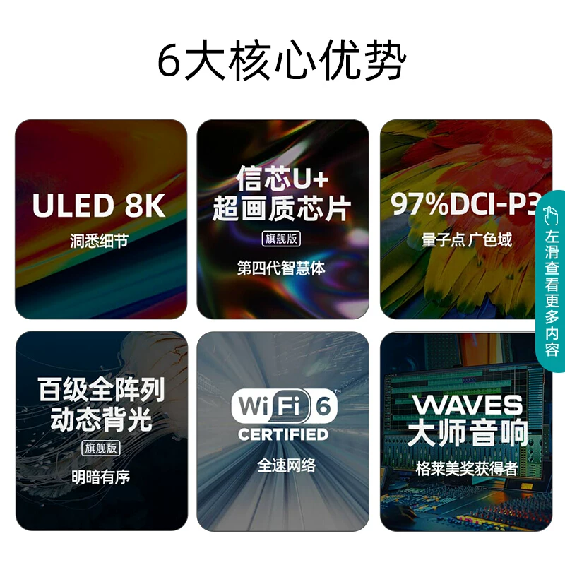 Hisense 85U7G-MAX 85-дюймовый 120 Гц Ultra-Clear ULD Smart HDR Полный экранной планшет ЖК-телевизор
