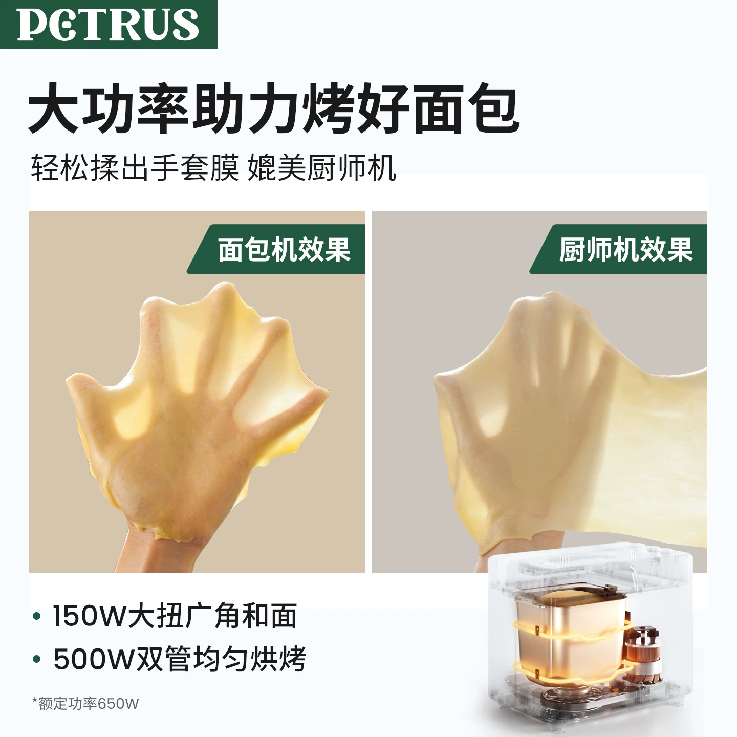 Хлебопечка Petrus PE9709 многофункциональная автоматическая