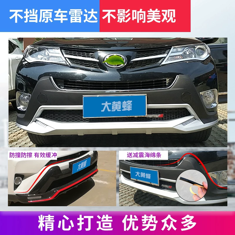 Применимо 09-19 Toyota Rav4 Bumper 20-22 Ronglongbang